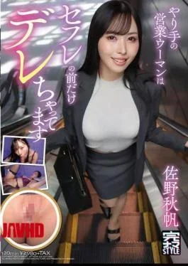 KNMB-129 A Top-notch Saleswoman Only Shows Her Sweet Side In Front Of Her Casual Sex
