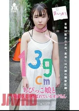 KTKL-129 The Man Who Is Called The Common-law Husband Of His Little 139cm Daughter: I