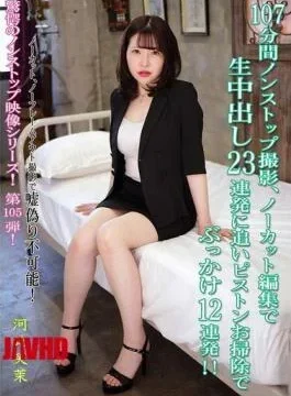 KV-325 107 Minutes Of Non-stop Filming, Uncut Editing, 23 Consecutive Cumshots Inside, Followed By 12