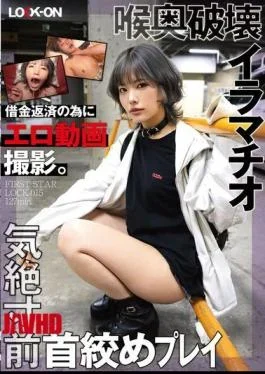 LOCK-015 LOCK-ON@Haruna Films Erotic Videos To Pay Off Debts. Deep Throat-destroying Irrumatio And Near-unconscious Choking