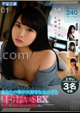 MDTM-833 I Want To Support You When You’re Down… Snuggle up with a girl who