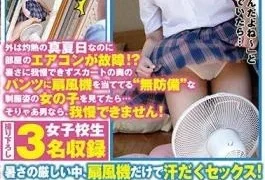 MEKI-001 Outside Is Burning Midsummer Day But Room Air Conditioner Breakdown! What?I Can Not Tolerate