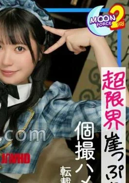 MFCS-219 Hina