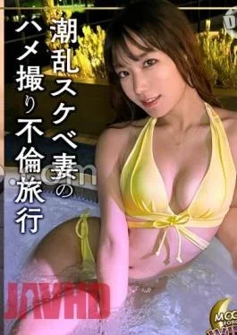 MFCW-021 An Affair Trip To Completely Fill The Gap Between The Heart And The Pussy
