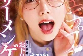 MIAA-645 Studio MOODYZ Akari Niimura,A Pretty Wealthy Lady Who Loves Dirty Middle-aged Chin Shabu