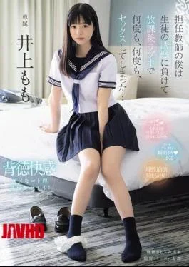 MIDA-728 As A Homeroom Teacher, I Succumbed To My Student’s Temptation And Had Sex With