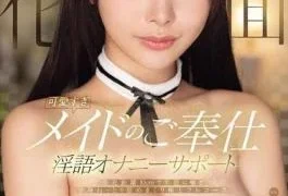 MIDA-729 Face-focused, Too-cute Maid Provides Lewd Service And Masturbation Support. She Whispers Obscenely At A