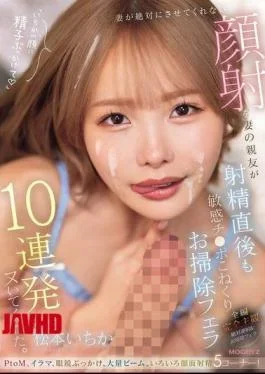 MIDA-735 My Wife Absolutely Refuses To Let Me Give Her A Facial, But Her Best