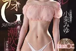 MIDV-262 Beautiful Constriction Sensitive Slender First Portio G-spot Development Extreme Piston Squirting Acme Intercourse Miyu