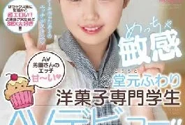 MIFD-223 Rookie AV Actor’s Etch Sweet ~ Very Sensitive Western Confectionery Student AV Debut! !