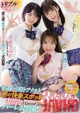 MIRD-218 Studio MOODYZ Triple Concentration! ?Nipple,Glans,Anal? Harlem School Out In A Man’s Pleasure Spot 3