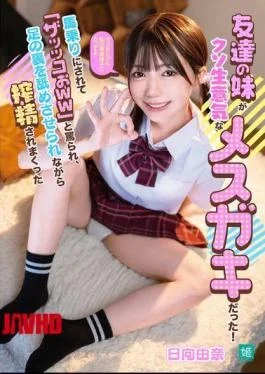 MKON-146 My Friend’s Little Sister Was A Total Sassy Brat! She Straddled Me, Called Me
