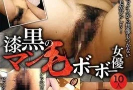 MMPB-033 10 Actresses With Jet Black Pussy Hair