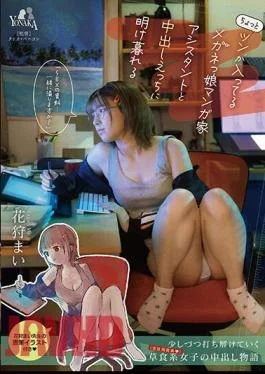 MOON-023 Mai Hanakari Spends All Her Time Having Sex With A Manga Artist’s Assistant Who