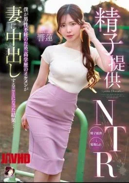 MRSS-190 Sperm Donation NTR: Because I’m Infertile, A Handsome, Highly Educated Man Ended Up Impregnating