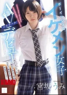 MUDR-385 Tomboyish, Handsome Girl Makes A Comeback In The Adult Film Industry. A True Lesbian,