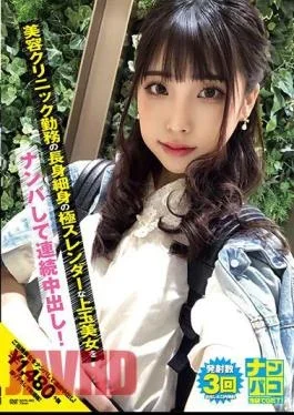 NAPK-002 Nampaco No.02 Picking Up A Tall, Slender And Extremely Slender Uetama Beauty Who Works