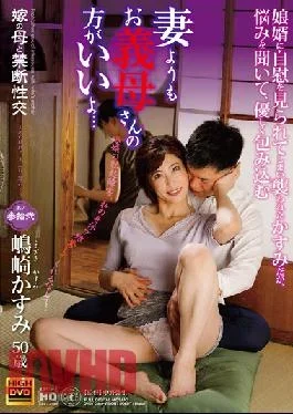 NEWM-042 Forbidden Sex With The Bride’s Mother Part 2 I’d Like To Be A Mother-In-Law