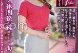 NEWM-089 True / Abnormal Sexual Intercourse 40’s Mother And Child Part 7 Sukehira Slender Mother