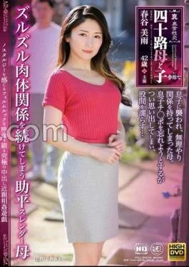 NEWM-089 True / Abnormal Sexual Intercourse 40’s Mother And Child Part 7 Sukehira Slender Mother