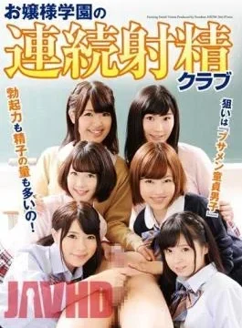 NFDM-366 Continuous Ejaculation Club Princess School