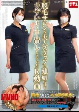 NHDTC-238 R Video #2: A Man Finds Fault With A Beautiful Staff Member At A