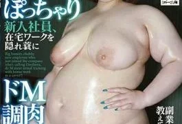 NINE-052 Big Breasts Chubby New Employee Who Just Joined The Company When Calling Deriheru, De
