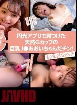 NOSKN-082 “First Born Girl” G Cup Pink Areola Whitening JK Aoi-chan Is A Masochistic Beautiful