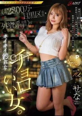 NPJS-078 A Lie Profile Of A Super Luxury P-Activity Date Club “A Good Woman Who
