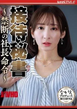 NSFS-505 The Hospitality Secretary Forbidden Orders From The President By Yuri Adachi