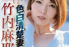 NSPS-957 Too Beautiful Fair-skinned Neat Wife “Maya Takeuchi” THE LAST