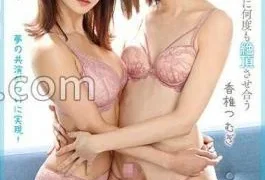 NVH-020 Female Orgasm W Awakening! Transsexual lesbians who make each other many times