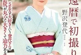 NYKD-112 First Shot On The 60th Birthday Nozawa Nozawa