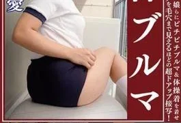 OKB-157 Amaharuno Ai Plump Beautiful Ass Divine Bloomers Beautiful Girls And Chubby Girls Are Dressed