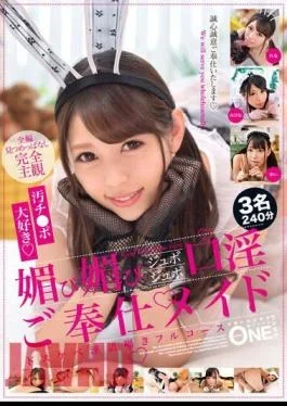 ONEX-037 A Maid Who Loves Dirty Dicks, Who Loves To Flatter, Who Has A Jubo
