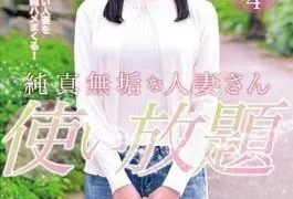 ONEZ-181 Innocent Innocent Married Woman Use All-you-can-use CASE.001 Natural System G Cup Riko (pseudonym) In