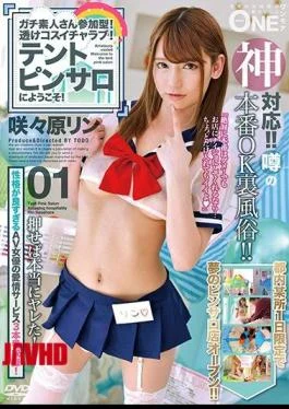 ONEZ-197 Gachi Amateur Participation Type!Sheer Kosui Cha Love!Welcome To Tent Pinsaro!Rin Sakihara