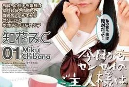 ONEZ-200 Miku-chan Really Wants To Be Fucked Hard.Really Horny Girls Who Want To Seduce A