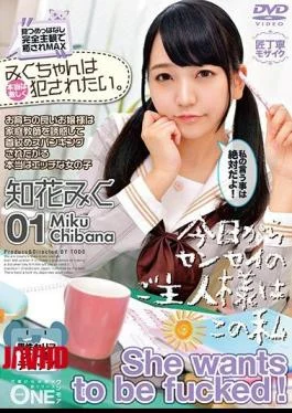 ONEZ-200 Miku-chan Really Wants To Be Fucked Hard.Really Horny Girls Who Want To Seduce A