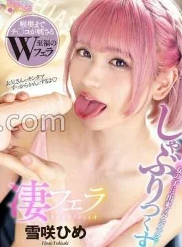 OPPW-175 Amazing Hime Yukisaki