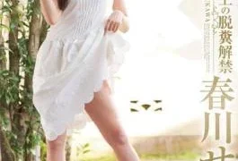 OPUD-232 Super Superb Defecation Ban Chuncheon Sesera