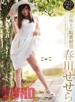 OPUD-232 Super Superb Defecation Ban Chuncheon Sesera