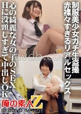 ORECS-032 Beautiful Girl In Uniform Gachi Raw Voyeur Too Naked Real Sex I’m Too Immerse