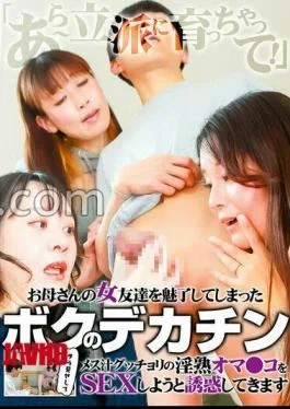 PARATHD-4511 Oh My, You’ve Grown Up So Well! My Big Cock Has Charmed My Mom’s