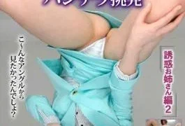 PARM-038 Direct-type Character & M Skirt Provocation Temptation Sister Edition 2