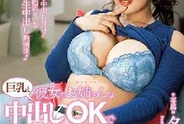 PPPE-016 Studio Oppai Her Older Sister Seduces Me With Big Tits And Vaginal Cum Shot