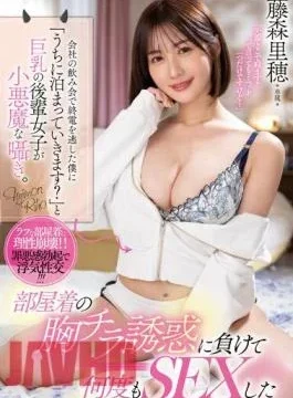 PPPE-151 When I Missed The Last Train At A Company Drinking Party, A Junior Girl