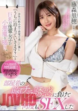 PPPE-151 When I Missed The Last Train At A Company Drinking Party, A Junior Girl