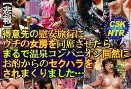 RADC-005 Sad News If I Let My Wife’s Wife Stay At A Customer’s Comfort Wanderer,