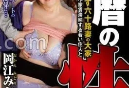 RAF-023 Sexual Returns The Landlord Of A 60-Something Wife Who Has A Sexual Desire Pleasure